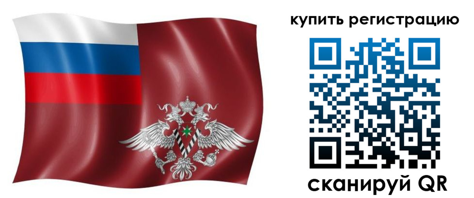 прописка для военкомата в Торопеце