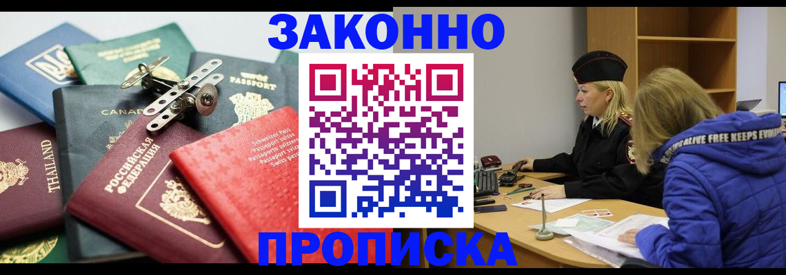 прописка для кредита в Торопеце