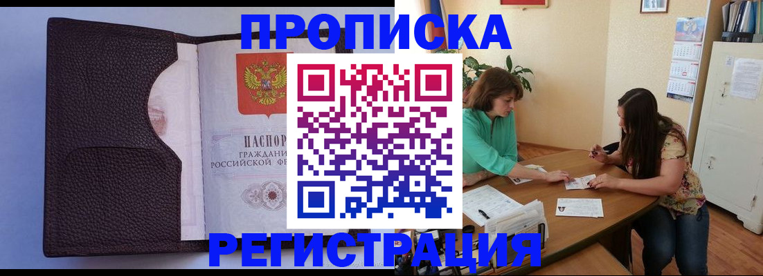 временная регистрация собственник в Торопеце