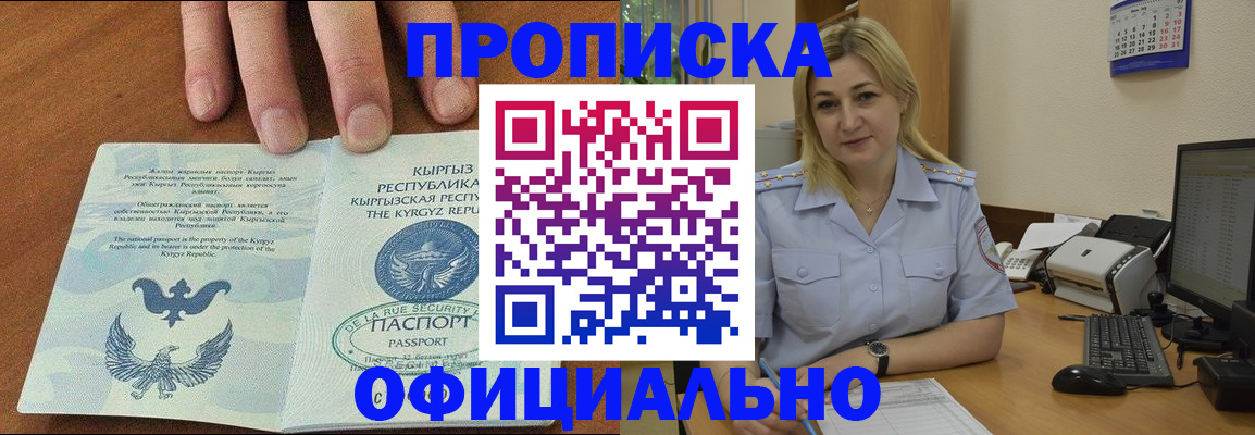 прописка для военкомата в Торопеце