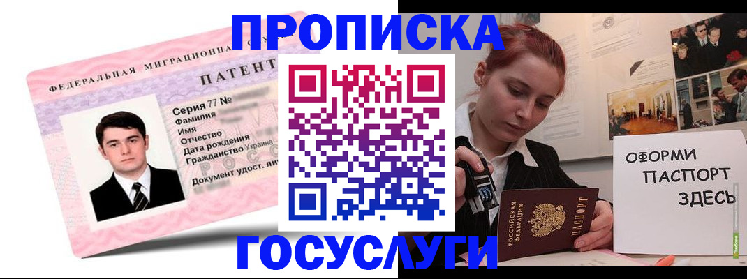 временная регистрация недорого в Торопеце