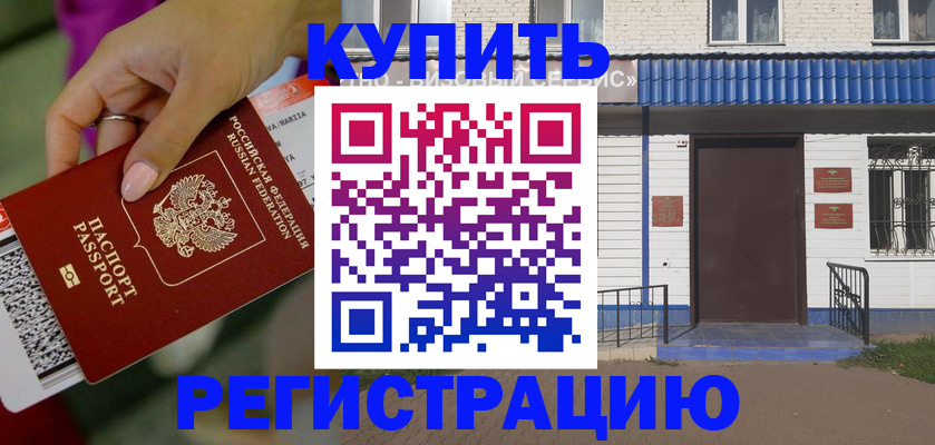 временная регистрация поиск в Торопеце