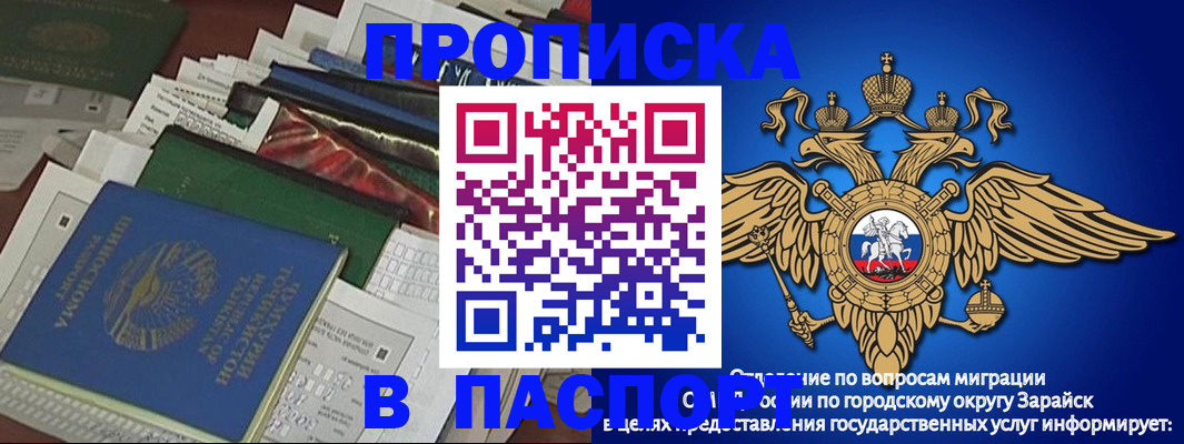 купить прописку в Торопеце
