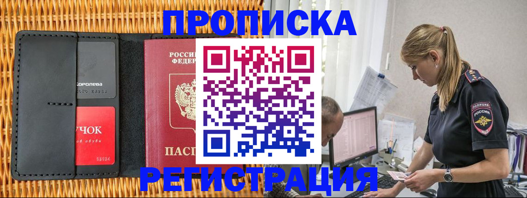 регистрация в Торопеце