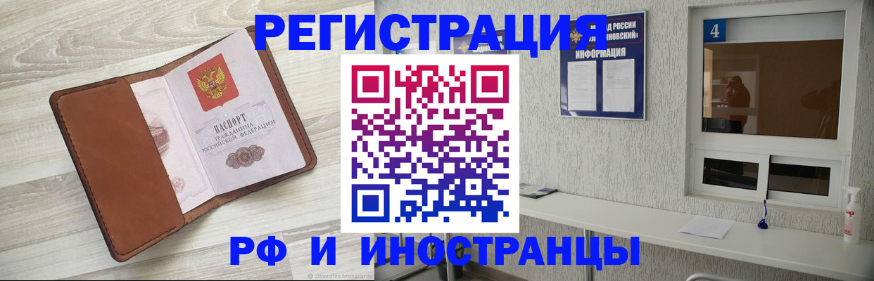 временная регистрация поиск в Торопеце