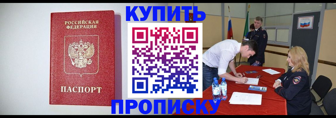 прописка ребенка в Торопеце