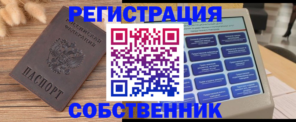 прописка в квартире в Торопеце