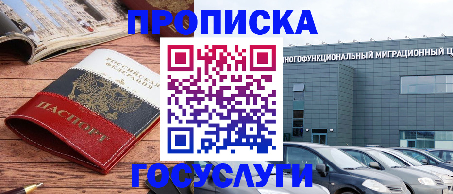 временная регистрация собственник в Торопеце